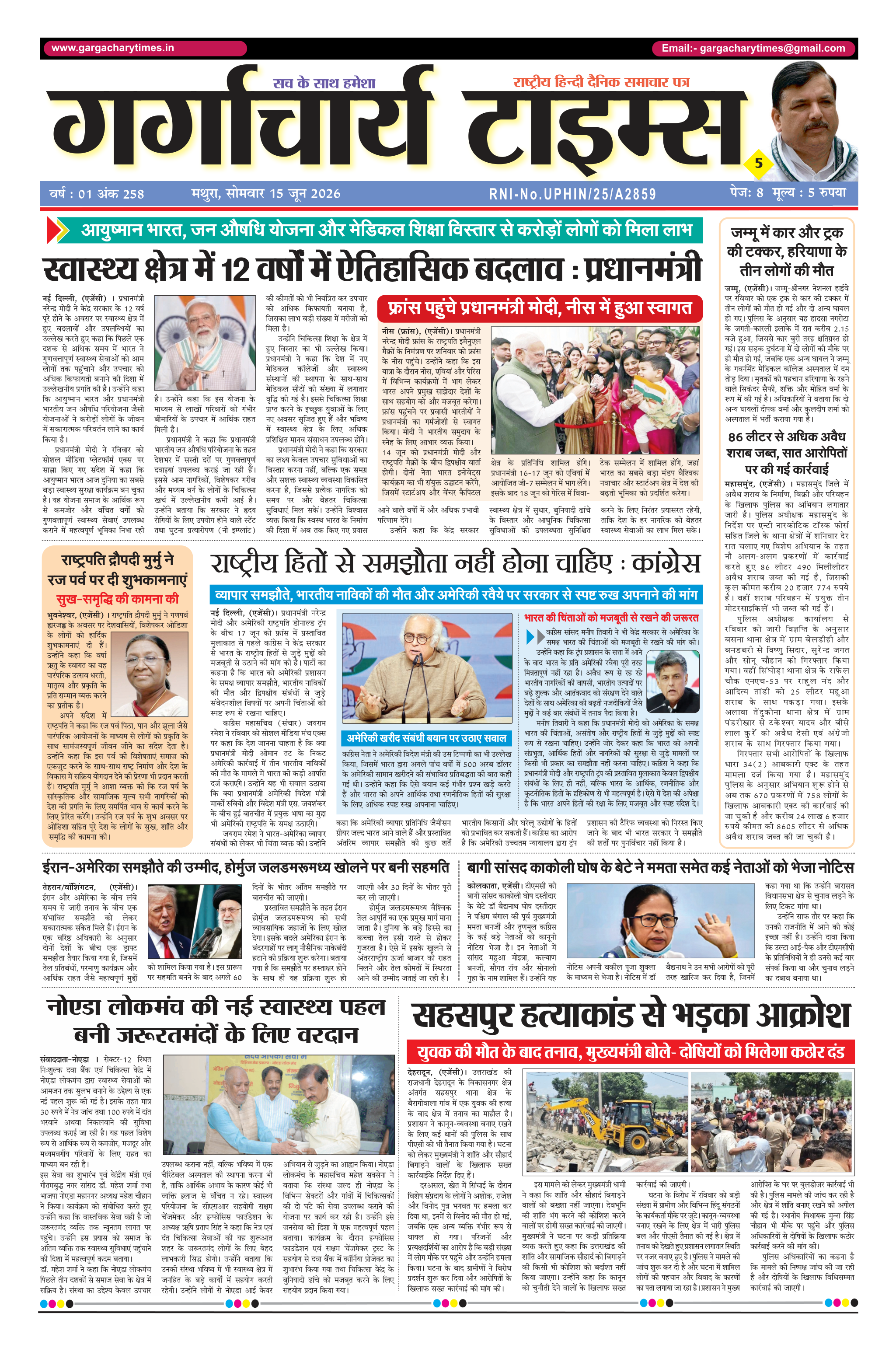 Page 01 newspaper page
