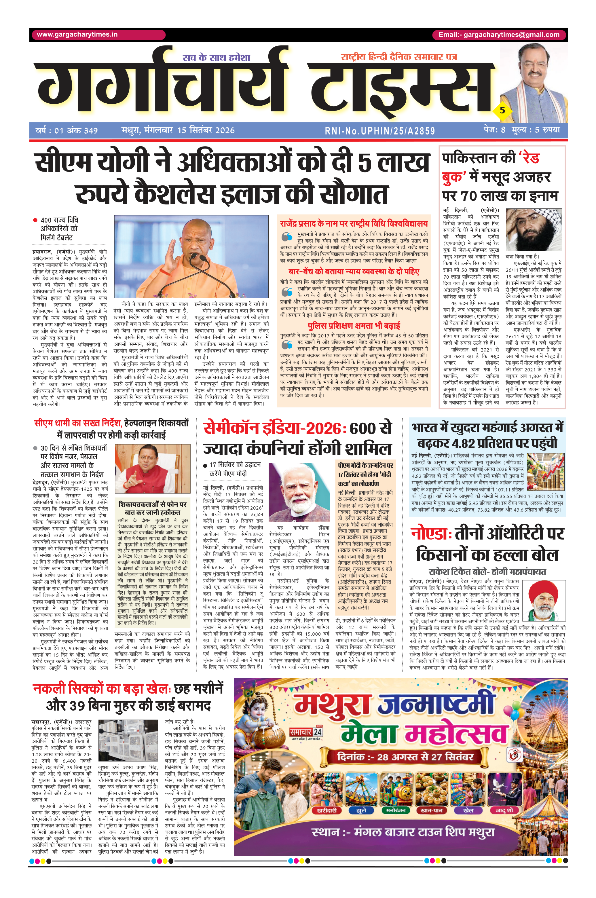 Page 01 newspaper page