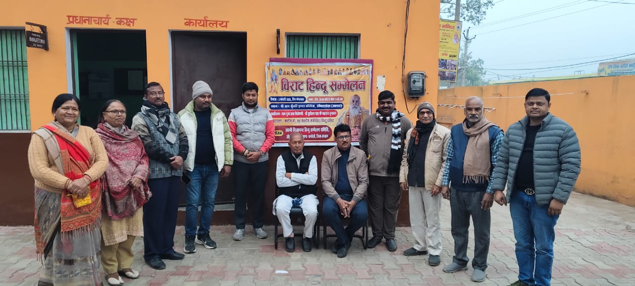 आवल खेड़ा में विराट हिंदू सम्मेलन सभा से पहले आयोजकों ने कि प्रेस वार्ता