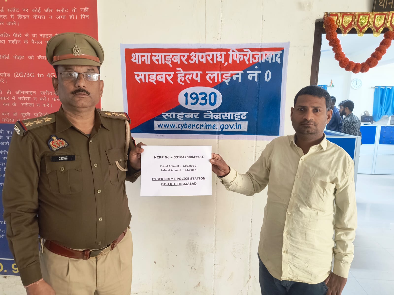 साइबर पुलिस टीम द्वारा 01 लाख रूपये की ऑनलाइन ठगी का शिकार हुए रियासुद्दीन के 94000 रूपये की धनराशि करायी वापस