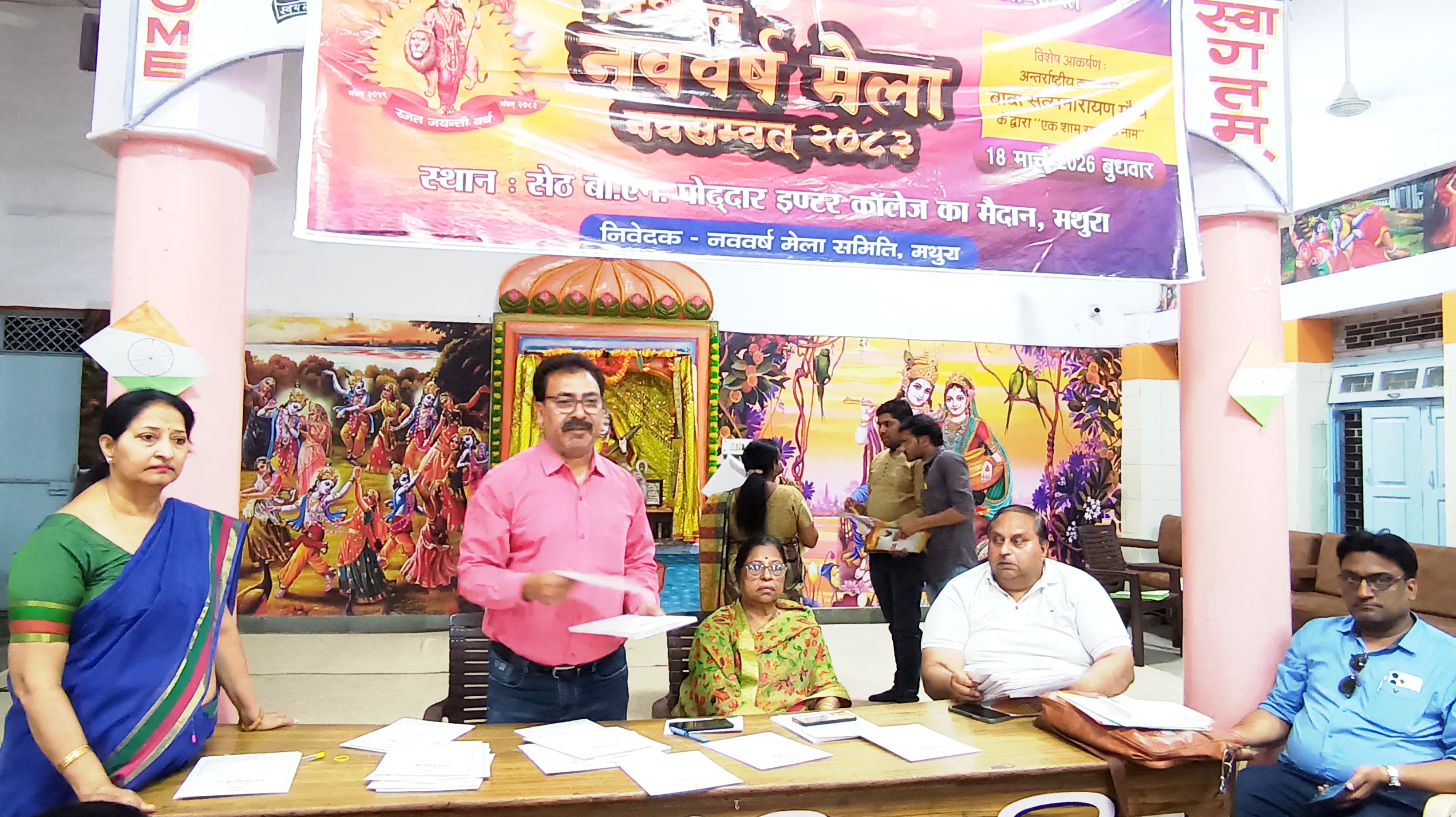 नवसंवत्सर मेला 18 को, तैयारियां पूर्ण, बाबा सत्यनारायण मौर्य का 'एक शाम राष्ट्र के नाम' कार्यक्रम होगा मुख्य आकर्षण