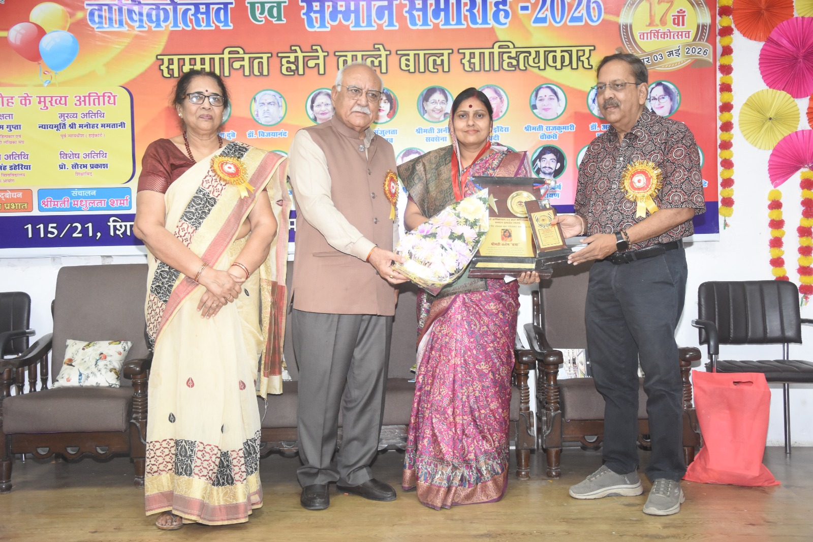 बाल साहित्य रचनाकार संतोष रिचा भोपाल में सम्मानित