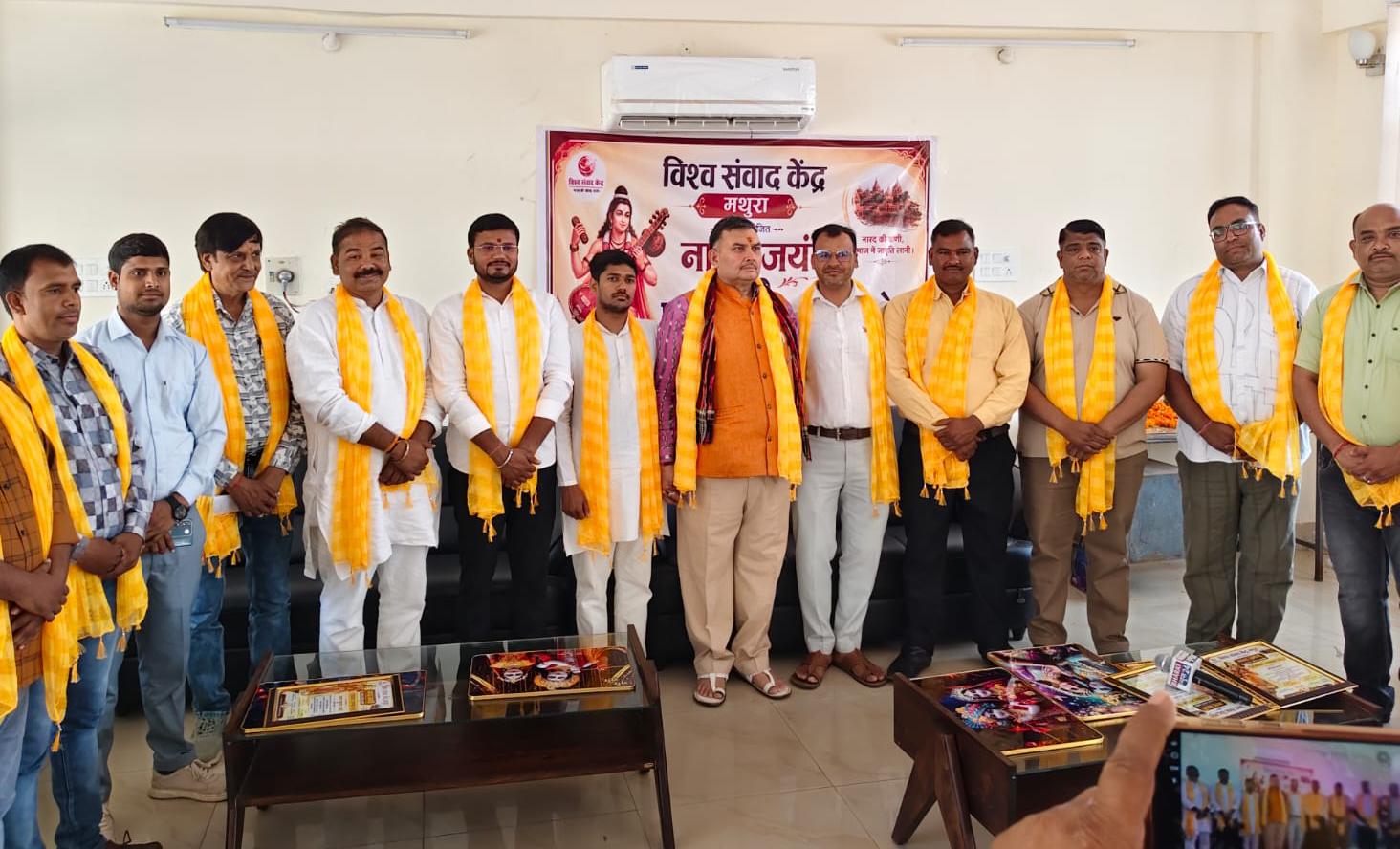 नारद जयंती पर फरह में पत्रकार सम्मान समारोह