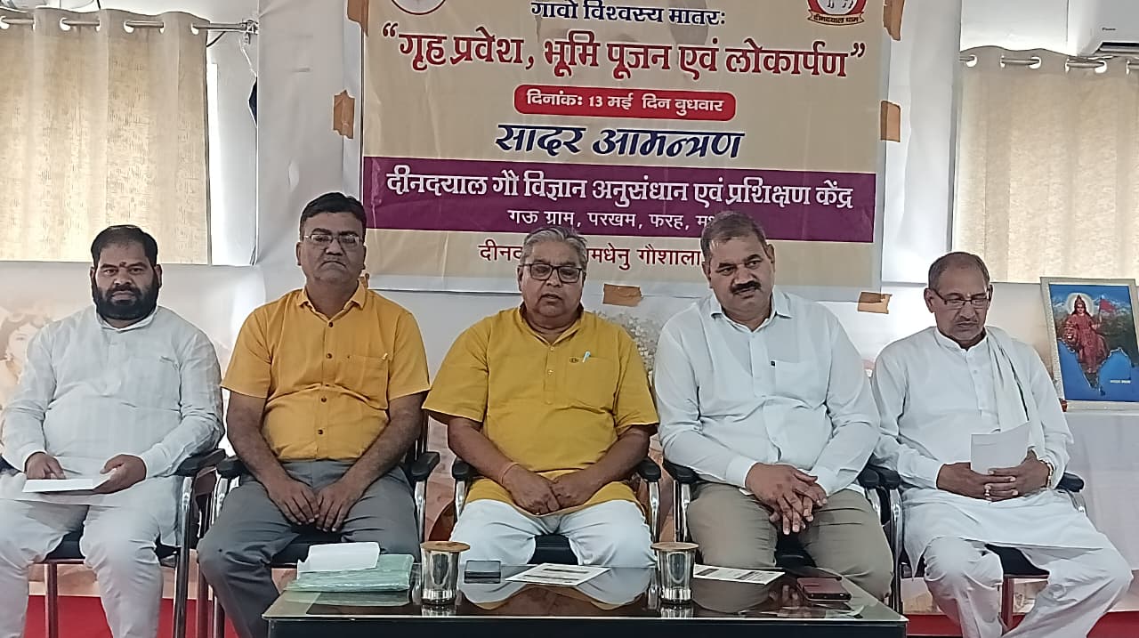 13 मई को परखम गऊ ग्राम पहुंचेंगे डिप्टी सीएम केशव प्रसाद मौर्य, आधा दर्जन प्रकल्पों का करेंगे लोकार्पण; कन्वेंशन सेंटर व स्टाफ आवास का होगा शिलान्यास