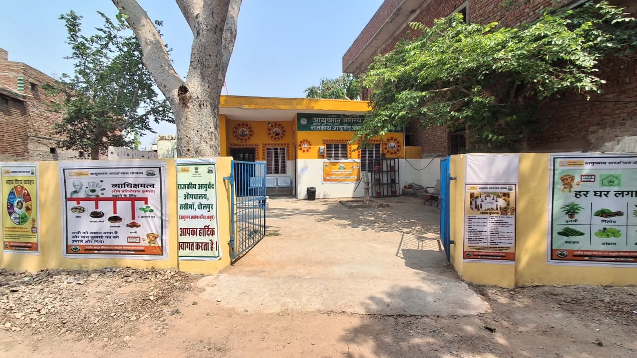 आयुष्मान आरोग्य मंदिर राजकीय आयुर्वेद औषधालय तसिमो पर बनी डॉक्यूमेंट्री
