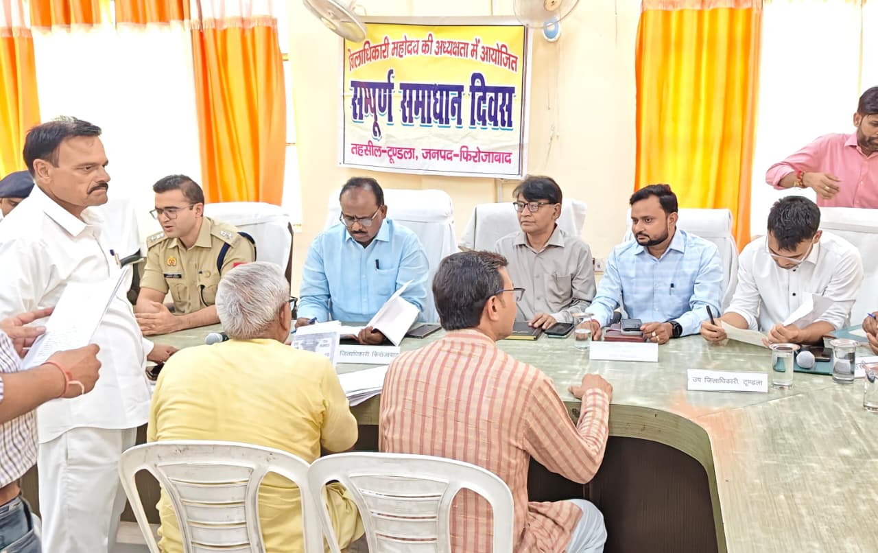 जिलाधिकारी और वरिष्ठ पुलिस अधीक्षक की अध्यक्षता में टूंडला तहसील में संपूर्ण समाधान दिवस का हुआ आयोजन, जन समस्याओं के त्वरित निस्तारण के दिए निर्देश