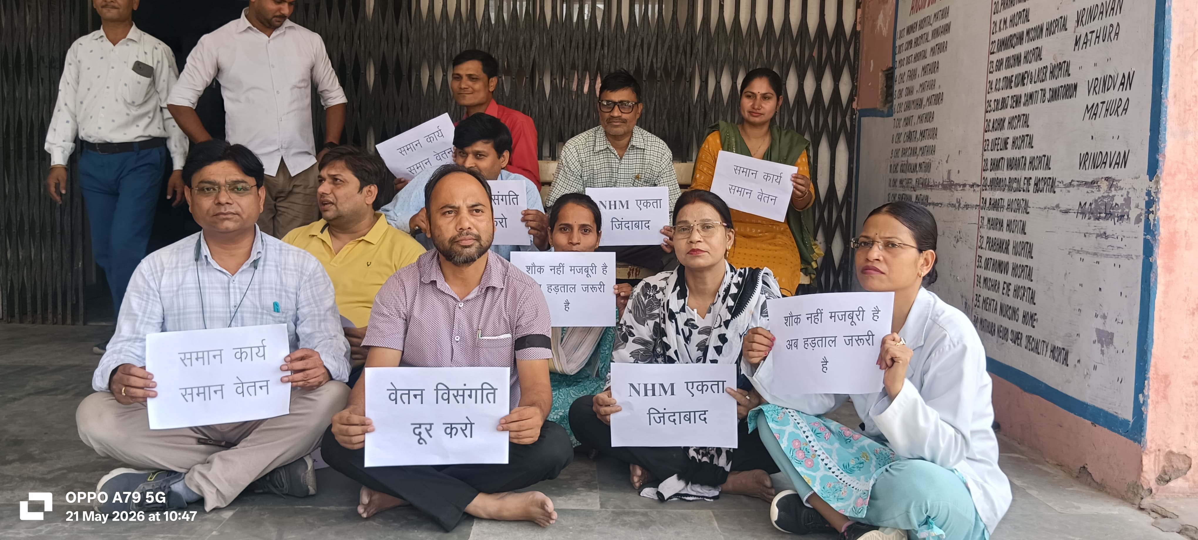 दो माह से वेतन न मिलने पर स्वास्थ्य केंद्र सोनई के संविदा  कर्मचारी हड़ताल पर