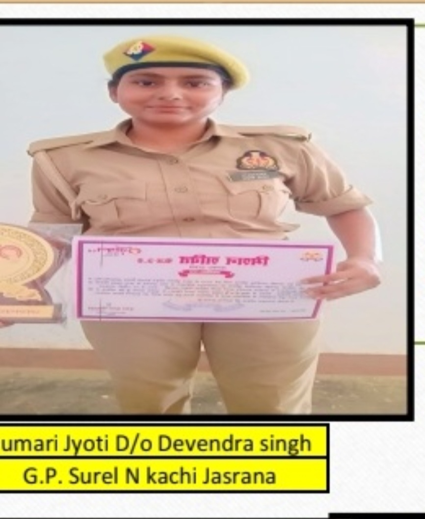 गांव की बेटी ज्योति बनी मिसाल, पुस्तकालय की मदद से हासिल की यूपी पुलिस में सफलता