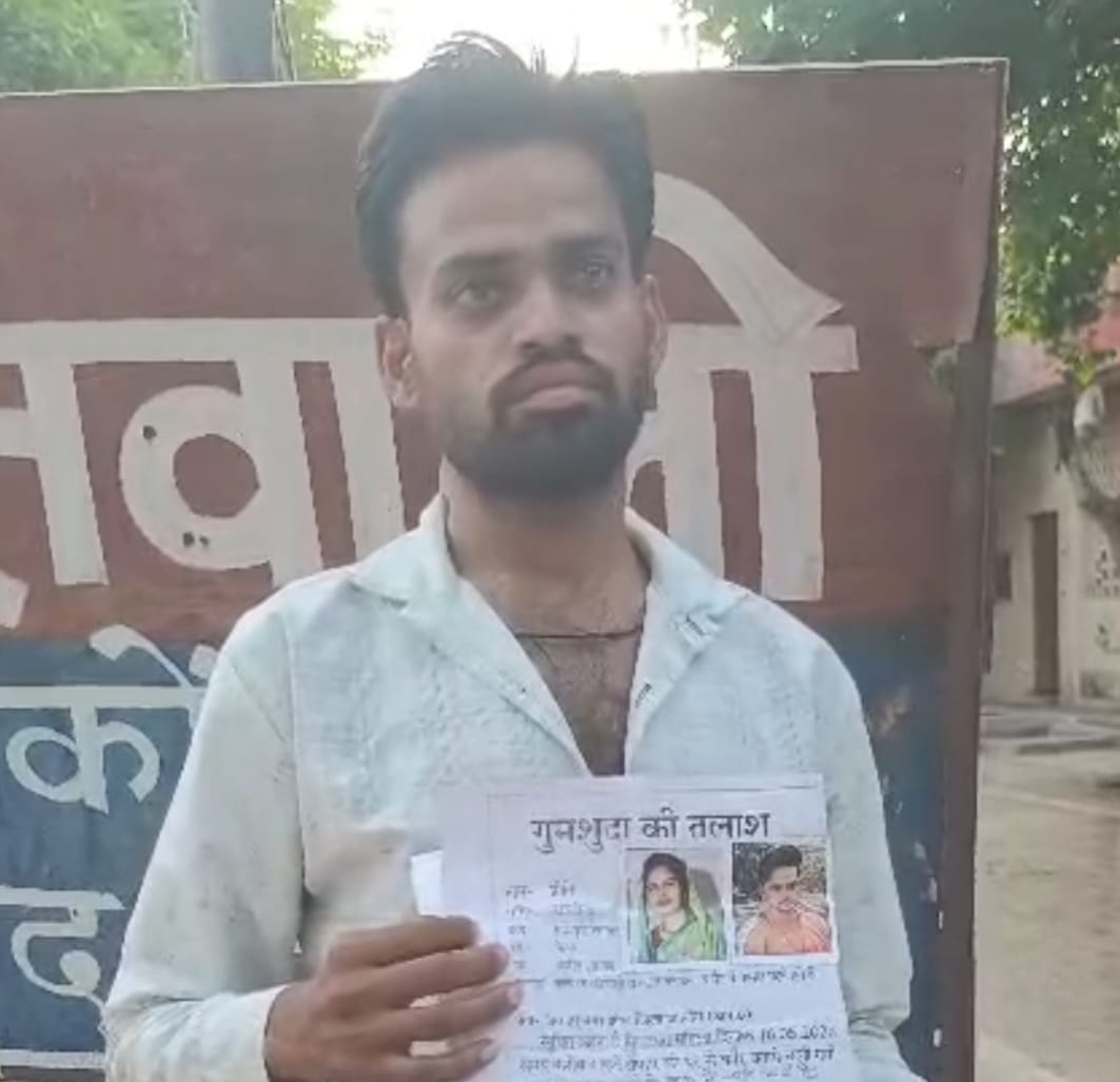 दो बच्चों की माँ प्रेमी संग हुई फुर्र