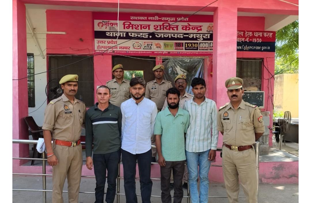 बैंक मित्र से लूट करने वाले चार लुटेरे तमंचा-कारतूस समेत गिरफ्तार
