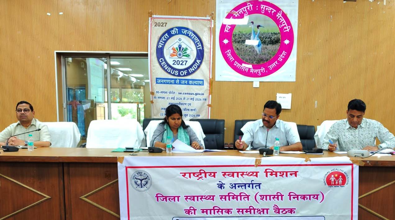 जिलाधिकारी डॉ. इंद्रमणि त्रिपाठी ने जिला स्वास्थ्य समिति शासी निकाय की मासिक समीक्षा बैठक
