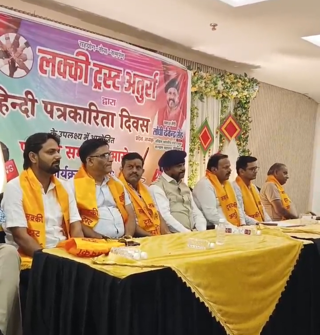 हिंदी पत्रकारिता दिवस पर लक्की ट्रस्ट ने पत्रकारों का किया सम्मान