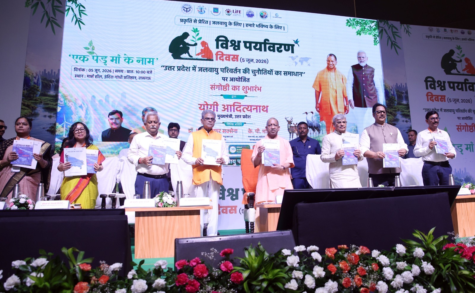 प्रकृति को नुकसान पहुंचाने वाले माफिया से सजग रहें- मुख्यमंत्री