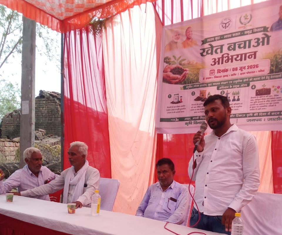 ग्राम परेथा में कृषि जागरूकता शिविर का किया गया आयोजन