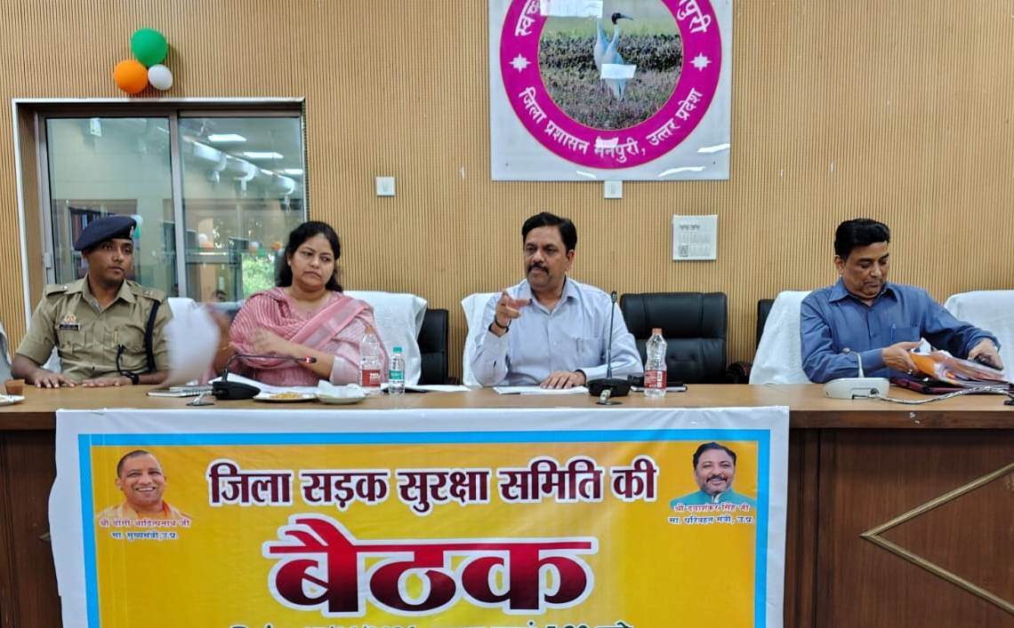 जिला सड़क सुरक्षा समिति की बैठक