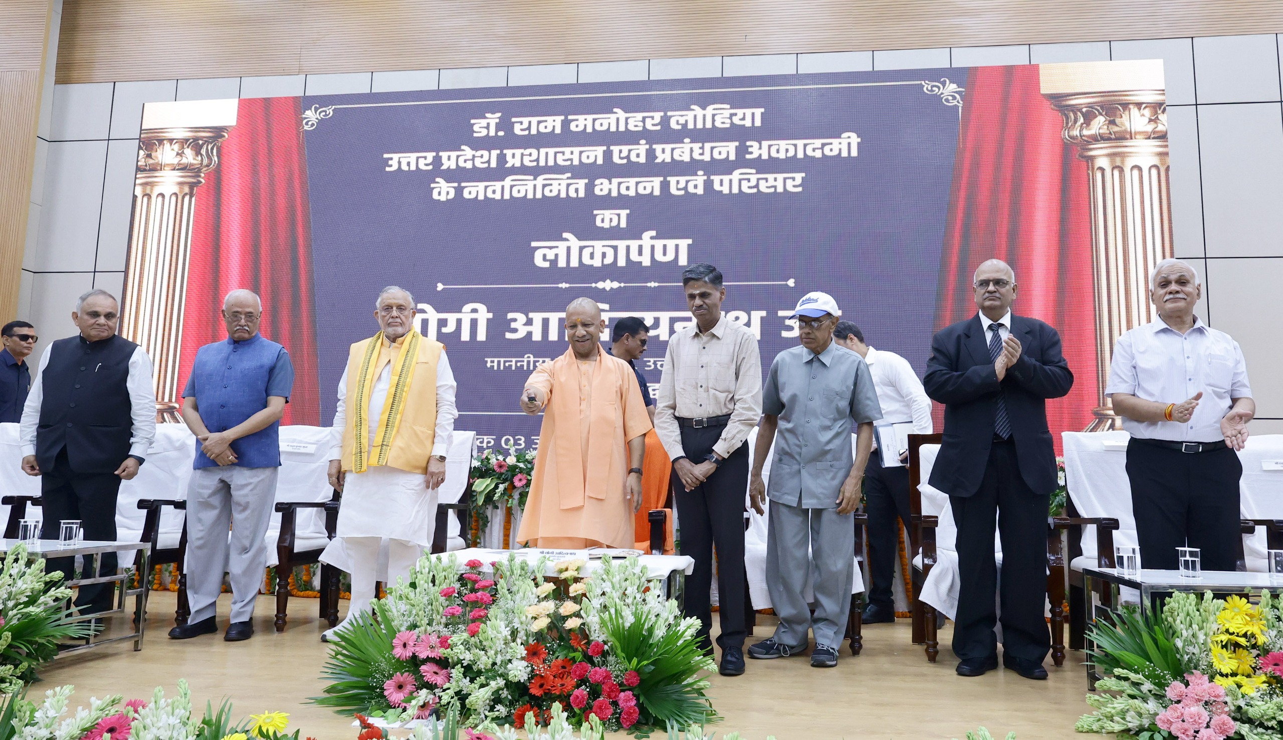मुख्यमंत्री योगी आदित्यनाथ ने किया डॉ. राम मनोहर लोहिया उत्तर प्रदेश प्रशासन एवं प्रबंधन अकादमी के नवीन परिसर का लोकार्पण