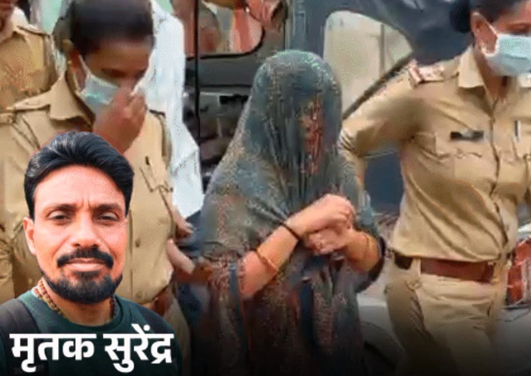 45 दिन तक गुमशुदगी का नाटक, बाथरूम की खुदाई में मिला पति का शव