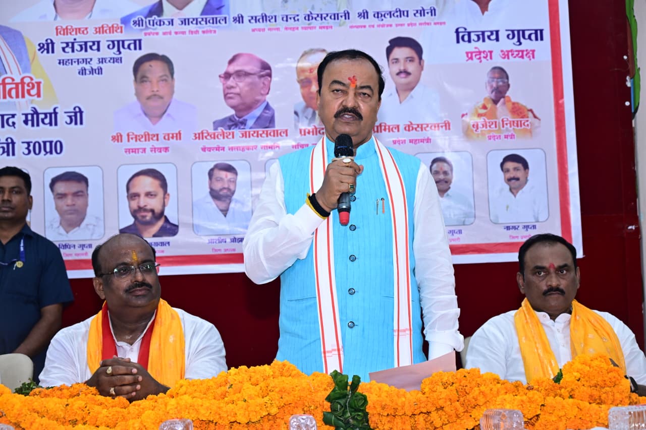 व्यापारियों के हितों की रक्षा और व्यापार को सरल बनाना डबल इंजन सरकार की सर्वोच्च प्राथमिकता: केशव प्रसाद मौर्य