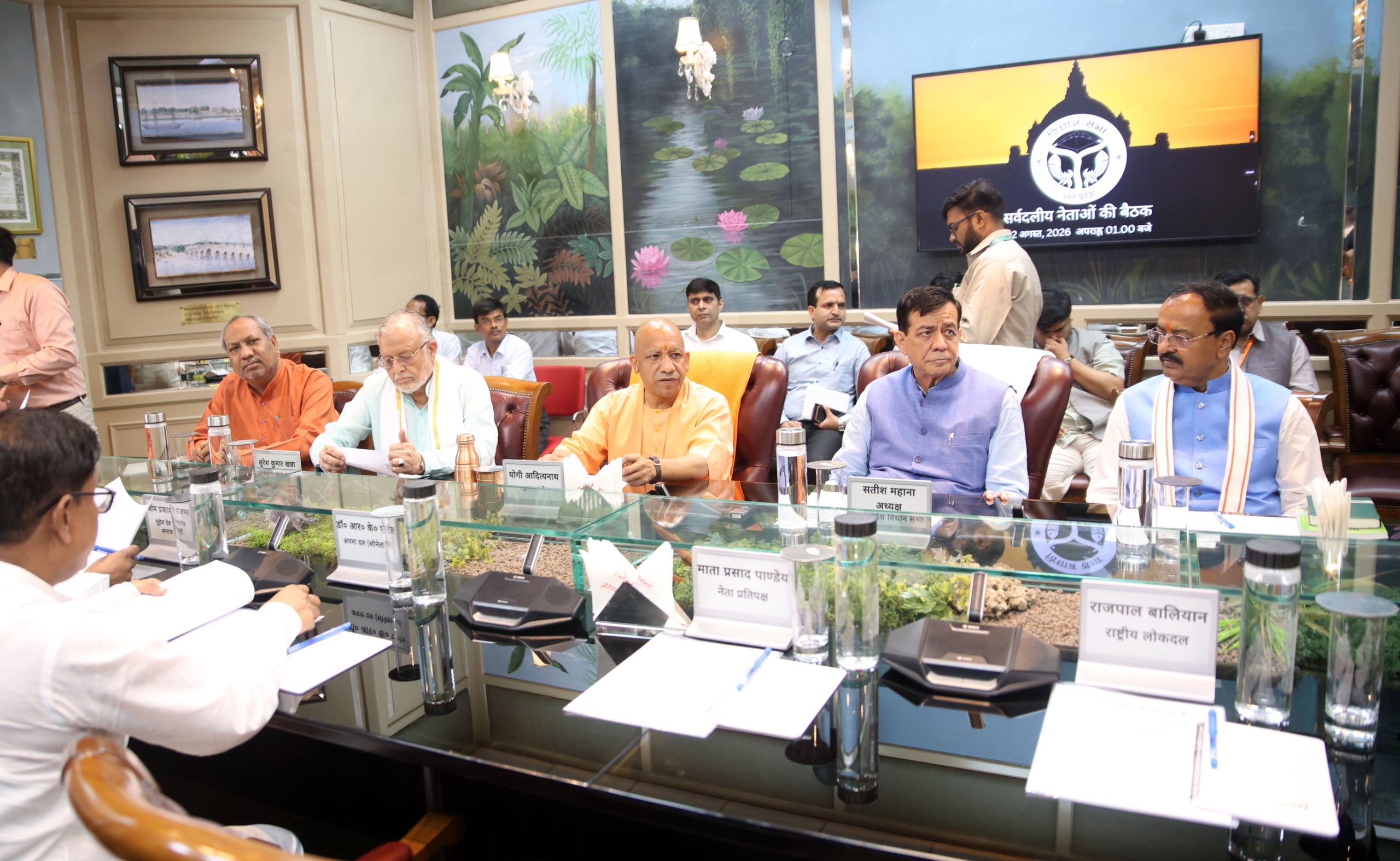 मुख्यमंत्री योगी आदित्यनाथ ने विधान भवन में सर्वदलीय बैठक को किया संबोधित