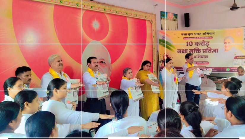 फिरोजाबाद में 10 करोड़ नशामुक्ति प्रतिज्ञा महाअभियान का शुभारंभ, 400 से अधिक लोगों ने ली शपथ