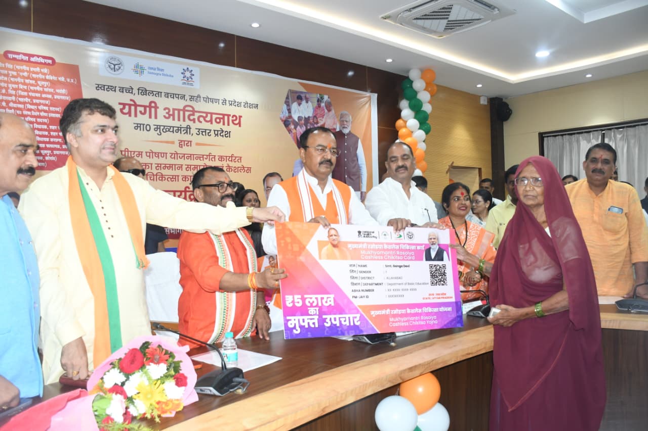 सर्किट हाउस सभागार प्रयागराज में आयोजित हुआ बेसिक शिक्षा विद्यालयों में कार्यरत रसोइयों का सम्मान समारोह