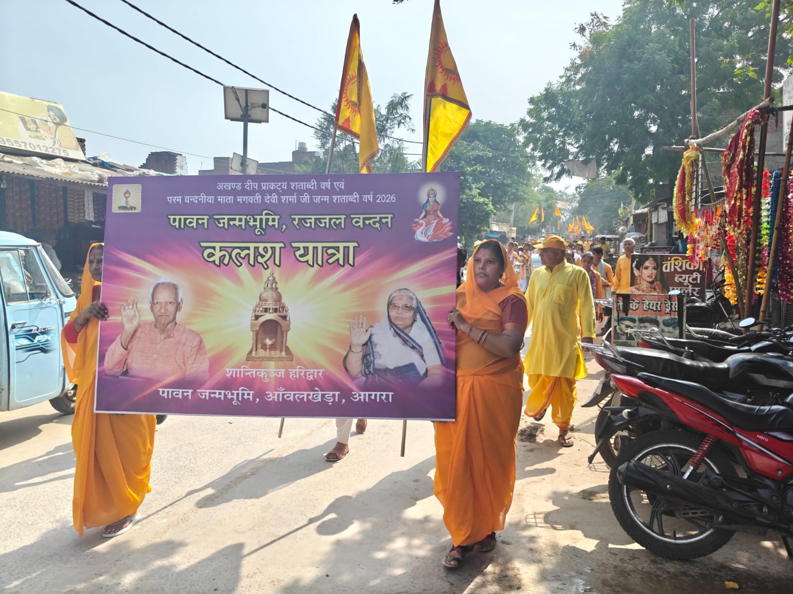 पंडित श्रीराम शर्मा आचार्य की जन्मस्थली आवलखेड़ा से लाई जा रही रज व जल, 2027 में हरिद्वार में होगा 1008 कुंडीय महायज्ञ