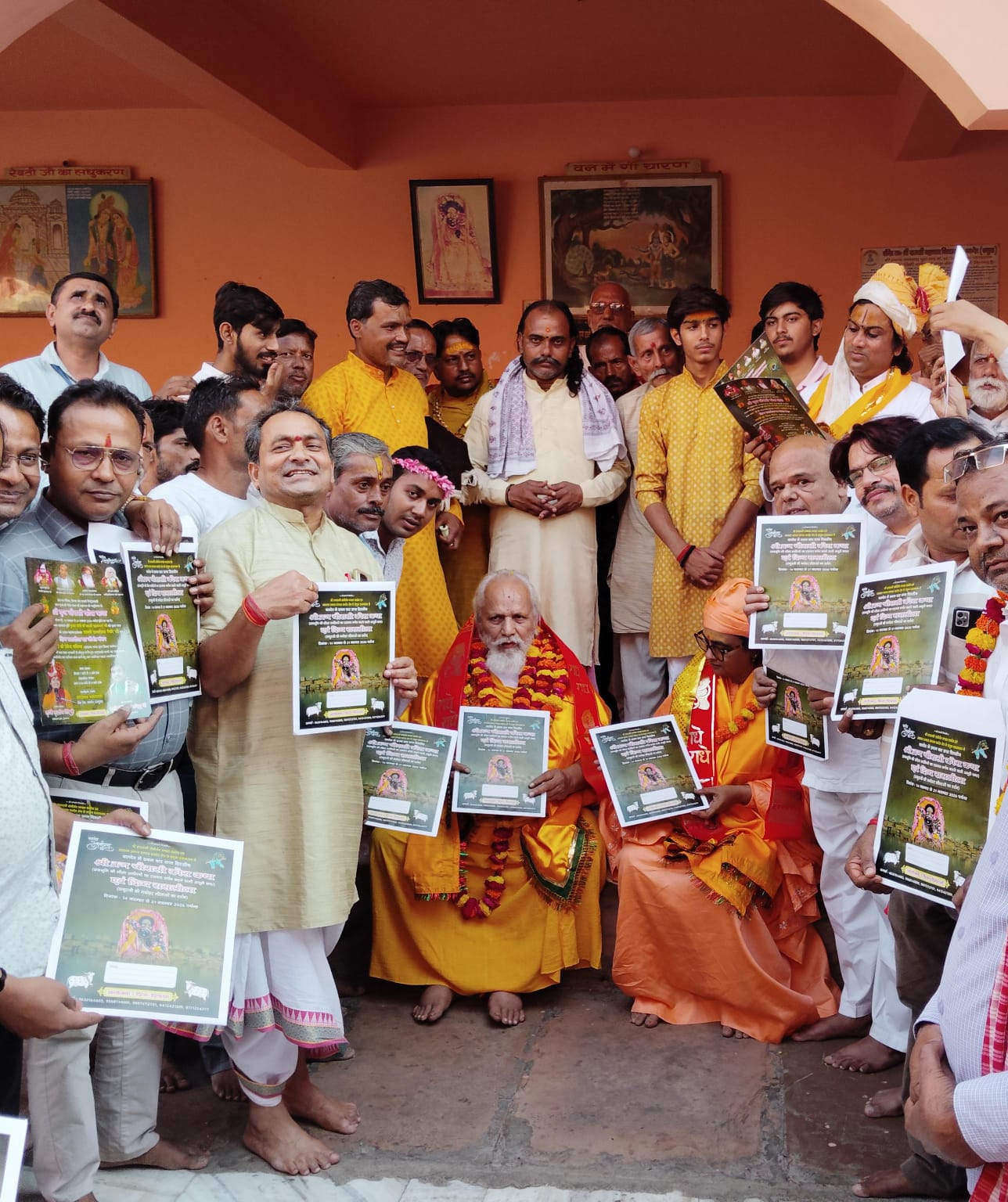 श्री ब्रज चौरासी कोस कथा एवं दिव्य रासलीला के निमंत्रण पत्र का हुआ विमोचन