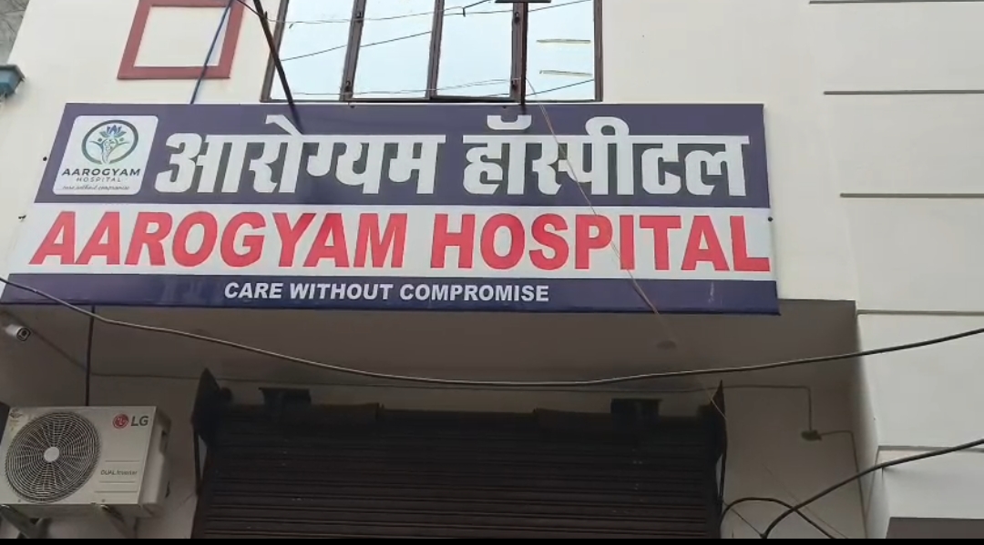 फिरोजाबाद में प्रसव के दौरान महिला की मौत, अस्पताल के बाहर शव रखकर परिजनों का हंगामा